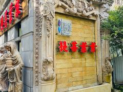 -叶叶菩提(太原别墅店)