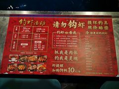 -钳真多钓虾馆·小龙虾海鲜烧烤(九六广场店)