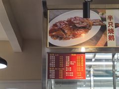 -杞兴东莞烧鹅