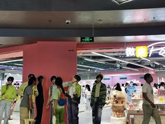 -微店Park(上海静安大悦城店)