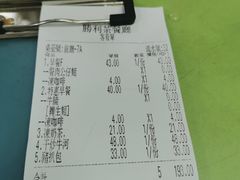 -胜利茶餐室