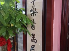 -芳草堂中医门诊部(怡芳苑店)