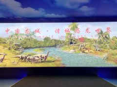 -诸城市恐龙博物馆