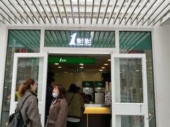 门面-1点点(银座和谐广场店)