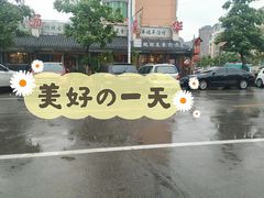 -华福羊汤馆(小市总店)