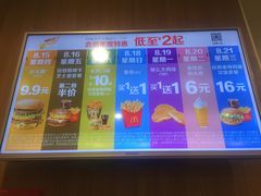 -麦当劳(宜安广场店)