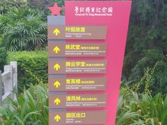 -叶挺将军纪念园