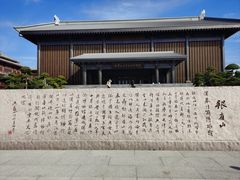 -银雀山汉墓竹简博物馆