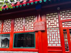 -北京鲁迅博物馆(北京新文化运动纪念馆鲁博馆区)