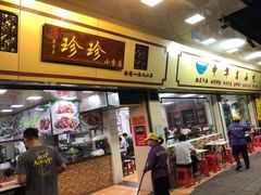 门面-珍珍小食店(西华路店)
