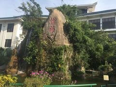 -厦门悦华酒店