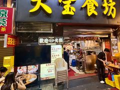 -天宝食坊·啫啫煲大排档(西华路店)