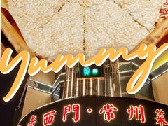 -老西门·常州菜(新区店)