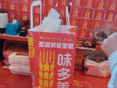 -味多美蛋糕(双合地铁店)