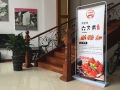 门面-君豪蟹都·湖景·农家乐(蟹舫苑店)