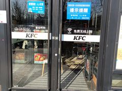 -肯德基(闵庄路店)