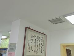 -白记饺子馆多伦道店