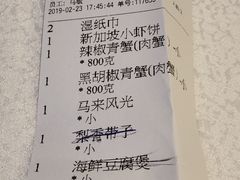 账单-新加坡珍宝海鲜JUMBO Seafood(西安skp店)
