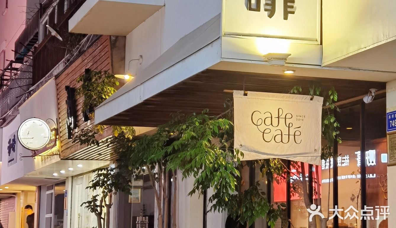 厦门探店 | 认真做咖啡的姐姐
