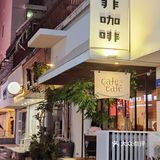 厦门探店 | 认真做咖啡的姐姐