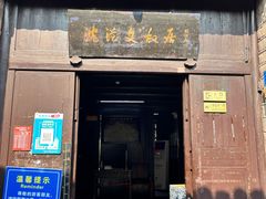 -沈从文故居