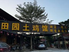 -七仙岭温泉国家森林公园