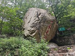 -京东石林峡风景区
