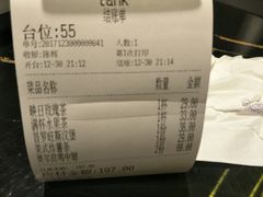 -野萃山·潮汕厚果汁(十亩地店)