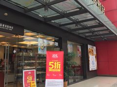 -nata&bica(松江大学城店)