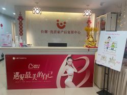 -仕馨·优若家月子会所(萝岗店)