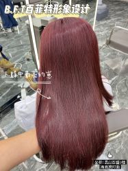 中发-B·F·T百菲特形象设计沙龙