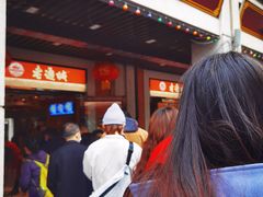 等位区-老通城豆皮大王(吉庆街店)