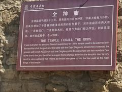 -于家石头村景区