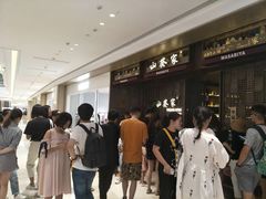 -山葵家·创意料理(万象汇店)