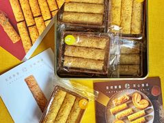 原味蛋卷-皇玥(尖沙咀店)