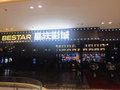 -星轶STARX影城(瑞安吾悦广场旗舰店)