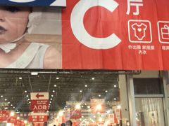 -花桥国际博览中心
