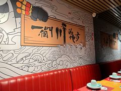 -一个叫川的地方(麒麟新天地店)