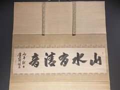 -苏州本色美术馆