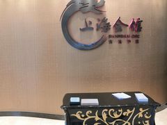 -上海会馆(香港名都店)
