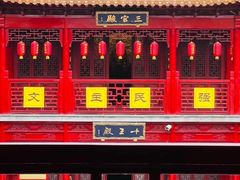 -钦赐仰殿道观