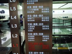 -成都银泰城