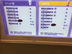 -一只酸奶牛(时代天街A馆店)