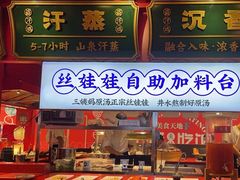 -怪噜范·贵阳小吃大排档(金源旗舰店)