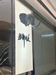 -YASAKI国际舞蹈中心
