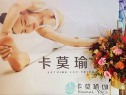 -卡莫瑜伽·普拉提