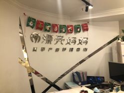 -摩登漂亮妈妈产后恢复中心(吴中区店)