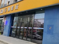 -至潮影城(袍江世纪东街店)