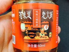 -苟味道老火锅(黄桷坪店)