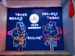 -沈阳方特欢乐世界